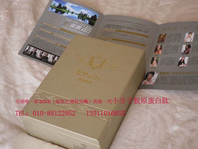供应小分子胶原蛋白肽（量子青春肽）